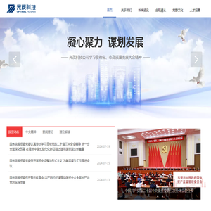 东莞光茂科技有限公司官网