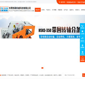 全自动高速不干胶分条机