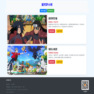 宝可梦手游资讯网攻略大全