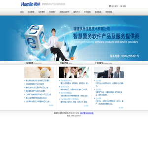 福建枫林信息技术有限公司