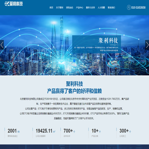 北京聚利科技有限公司