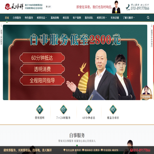 北京骨灰盒寿衣专卖店,白事,丧葬,一站式白事管家服务公司