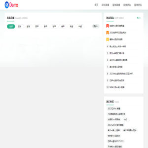 篮球屋
