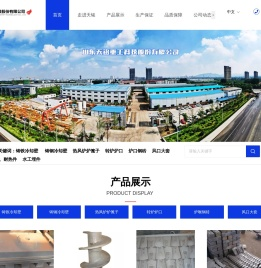 山东天铭重工科技股份有限公司