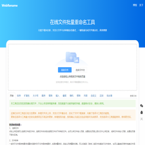WebRename
