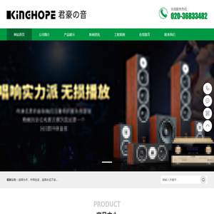 广州市华仕得音响器材有限公司