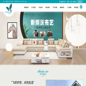 浙江新博沅布艺有限公司