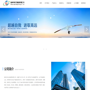 温州华科生物能源有限公司