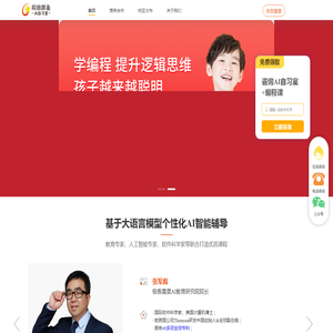 极客晨星AI自习室首页