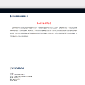 上饶市悟饭网络科技有限公司