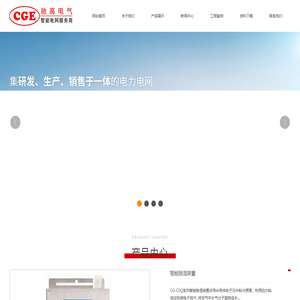 常州驰高电气有限公司