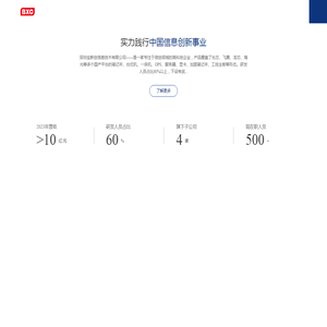 深圳宝新创科技股份有限公司