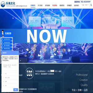 年会策划