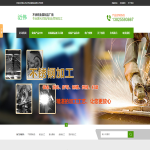佛山市近伟金属制品有限公司