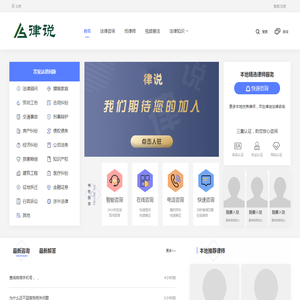 法律咨询