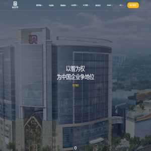 武汉智权知识产权集团有限公司