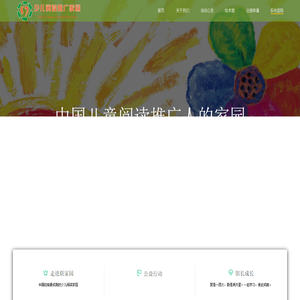 免费儿童绘本借阅读阅系统