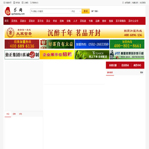 茶网