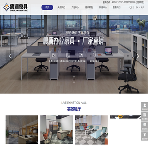 上海震澜家具有限公司