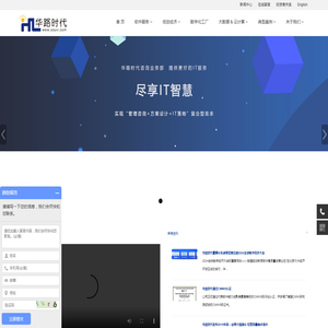 华路时代