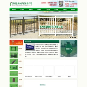 苏州圣诞树护栏有限公司