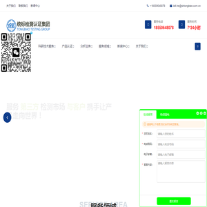 第三方检测中心