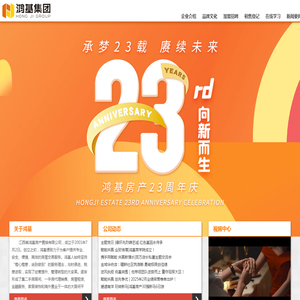 江西省鸿基房产置换有限公司
