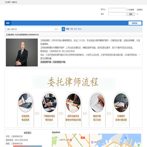王希胜律师13840969156