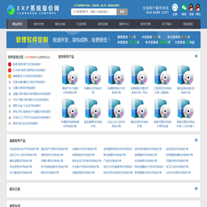 ERP系统价格