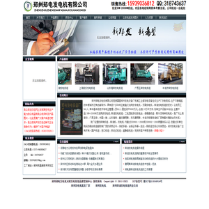 郑州发电机