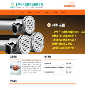毛细管换热器,双管板换热器,巴氏消毒换热器