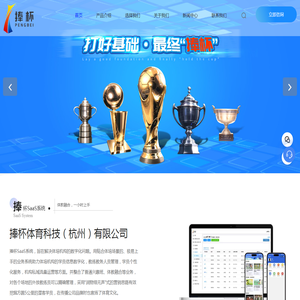 体育培训管理软件