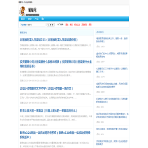 葡萄号