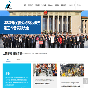 长春大正博凯汽车设备有限公司