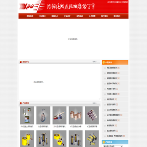 沈阳信诚达机械有限公司