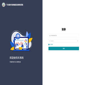 广东省补充耕地质量验收系统