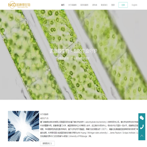 厦门诺康得生物科技有限公司