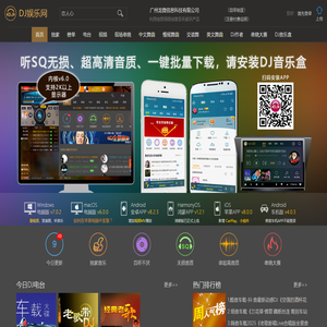 DJ娱乐网