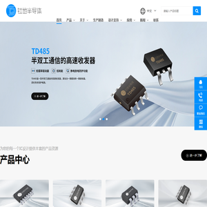 深圳市钍地半导体有限公司