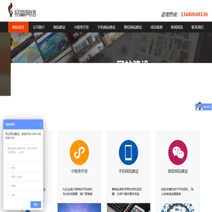 东莞网站建设