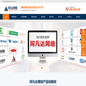 营销型网站建设