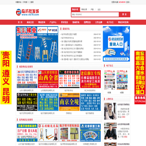 临沂批发网