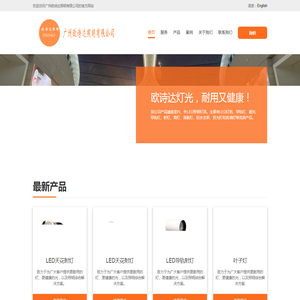 LED照明灯具