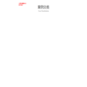 北京智慧办公