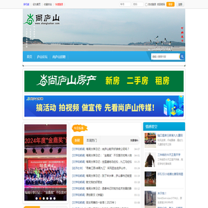 知庐山