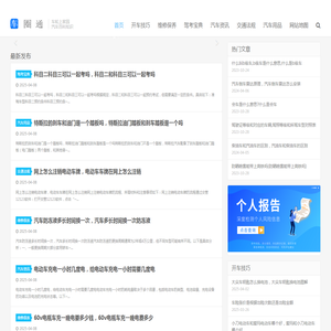 开车技巧