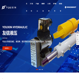 南通市友信液压科技有限公司