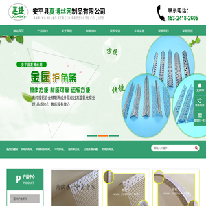 保温护角网,阴角护角线,拉网护角,可弯护角,半圆护角,阳角护角线,楼梯踏步阳角,保温托架,带网阳角,网格布护角