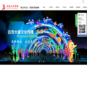 自贡大秦文化传播有限公司