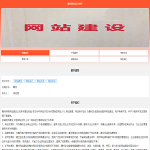 赣州网站设计制作